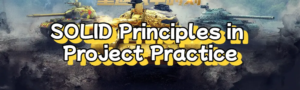 【SOLID】SOLID Principles in Project Practice